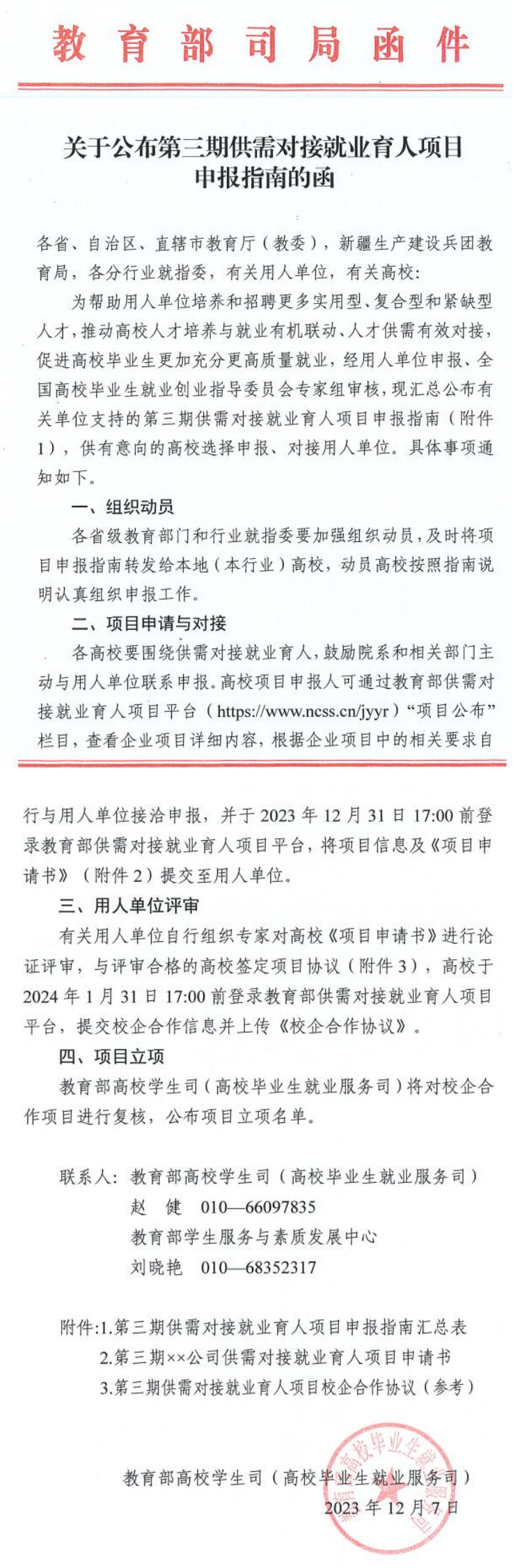 澳门49码十二生肖